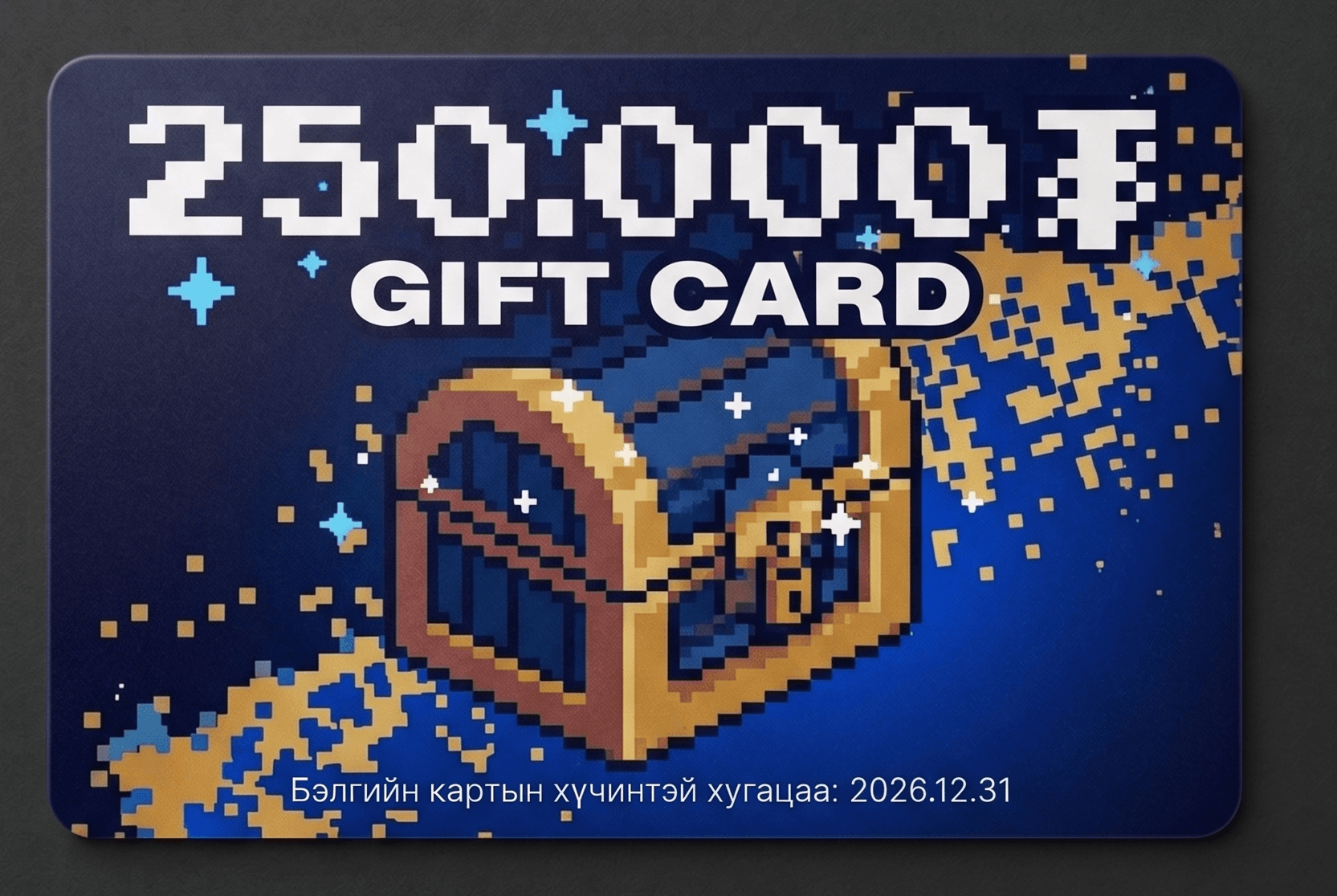 Gremix эрх